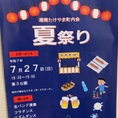 【五桜メダカ】7月27日武山夏祭りメダカ掬い