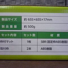 新品 AMOS 麻雀マット ライトマット サイズ約幅65.5×奥行65.5cm マージャン アモス 組立式 麻雀 札幌市東区 新道東店の画像