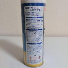 冷却スプレーの画像