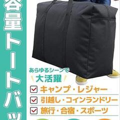 大容量バッグ(トート、ボストン)の画像