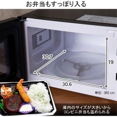 アイリスオーヤマ 電子レンジ PMB-T176-5の画像