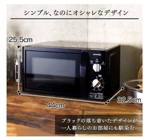 アイリスオーヤマ 電子レンジ PMB-T176-5