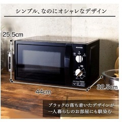 アイリスオーヤマ 電子レンジ PMB-T176-5の画像