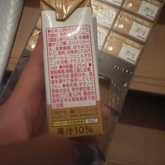 はちみつ純りんご酢ダイエット ジュース 9本の画像