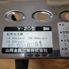 たこ焼き器 24個 都市ガス用の画像