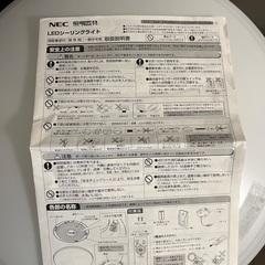 NEC シーリングライト12畳用の画像