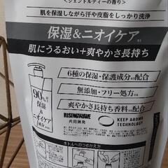 TAKE3 / クレンジングボディウォッシュ　詰め替え用の画像