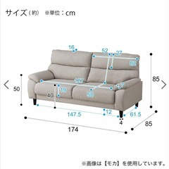 【予定者決定】ソファーの画像