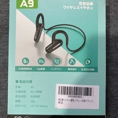 ⭐️空気伝導ワイヤレスイヤホン 防水　新品未開封⭐️の画像
