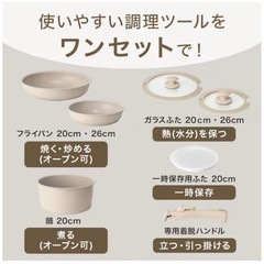 【ニトリ傷なしほぼ新品】【取っ手がとれる】超軽量汚れがつきにくい鍋・フライパン7点セット(TORERU3 ベージュ)の画像