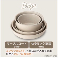 【ニトリ傷なしほぼ新品】【取っ手がとれる】超軽量汚れがつきにくい鍋・フライパン7点セット(TORERU3 ベージュ)の画像