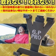 タブレットホルダー 車載ホルダー 吸盤式  ipad android fire 箱、取説付きの画像
