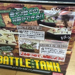 4ch バトルタンク ラジコン おもちゃの画像