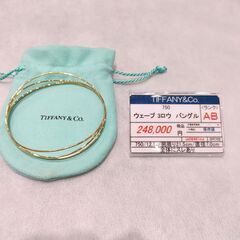 【TIFFAN＆Co.】　ティファニー　７５０　ウェーブ　3ロウ　バングルの画像