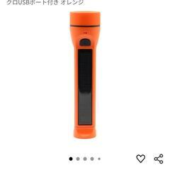 ソーラー充電ライトの画像