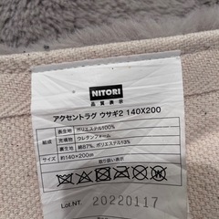 【値下げ交渉可】ふかふか肌触り◎！ニトリ ラグマット「ウサギ2」グレーの画像