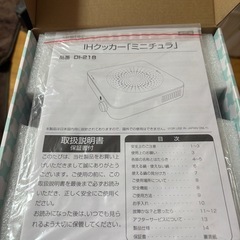 IHクッカーの画像