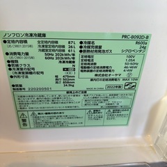 美品！2022年式 ノンフロン冷却 冷蔵庫 PRC-B092D-B 87Lの画像
