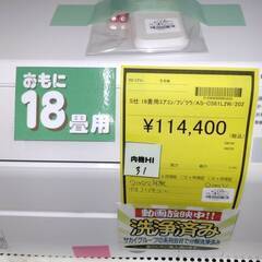 【広島石内店】富士通/18畳用ｴｱｺﾝ/2022/クリーニング済み/HG-6464の画像