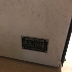 Sansui 自動電圧安定装置 オーディオの画像