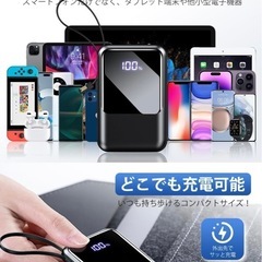 処分前につき値下げします🙇‍♀️モバイルバッテリーの画像