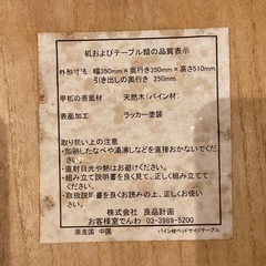 【0円】無印良品サイドテーブルの画像