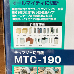 チップソー切断機, 新品同様	の画像