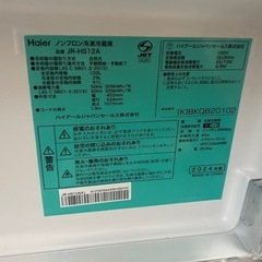 Haier 冷蔵庫の画像