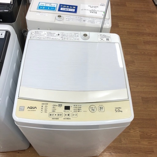 【6ヶ月保証付き】AQUA全自動洗濯機お売りします！