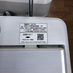 【6ヶ月保証付き】AQUA全自動洗濯機お売りします！の画像