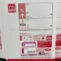 レターパックプラス4枚の画像