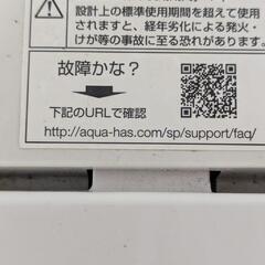 AQUA 洗濯機の画像