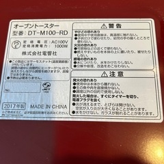 オーブントースター 終了の画像