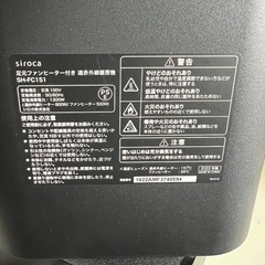 🉐①遠赤外線暖房機の画像