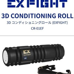 ドクターエアー 3Dコンディショニングロールの画像
