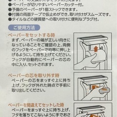 棚付ペーパーストックホルダー　ワンタッチペーパー交換タイプの画像