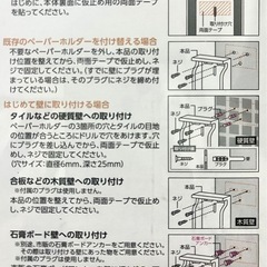 棚付ペーパーストックホルダー　ワンタッチペーパー交換タイプの画像