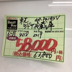 東芝 411L 5ドア 冷蔵庫 GR-P41GXV 管C250720BK (ベストバイ 静岡県袋井市)の画像
