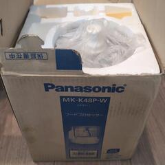 フードプロセッサー MK-K48P-Wの画像