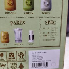 新品未開封　ブルーノ　Multi　Mini　Blenderの画像