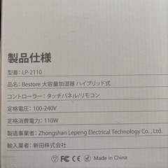 加湿器の画像