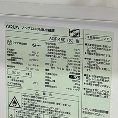 2016年製アクア157ℓ冷蔵庫の画像