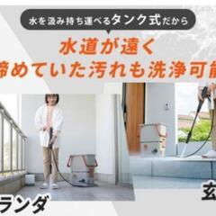 アイリス高圧洗浄機　旧タイプの画像