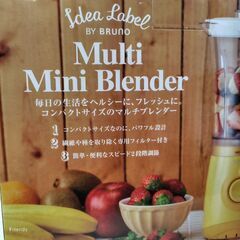 新品未開封　ブルーノ　Multi　Mini　Blenderの画像