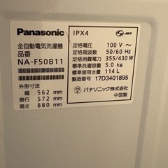 2017年製Panasonic全自動洗濯機　容量5kgの画像
