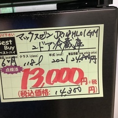 マックスゼン 118L 2ドア 冷蔵庫 JR118ML01GM 管C250720CK (ベストバイ 静岡県袋井市)の画像