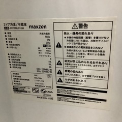 マックスゼン 118L 2ドア 冷蔵庫 JR118ML01GM 管C250720CK (ベストバイ 静岡県袋井市)の画像