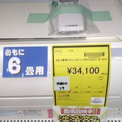 【広島石内店】三菱重工/6畳用ｴｱｺﾝ/2018/クリーニング済み/HG-6466の画像