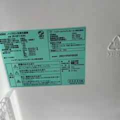 冷蔵庫 ハイアール JR-NF140N 2023年 140L キッチン家電 れいぞうこ【安心の3ヶ月保証】🚚自社配送時💳代引き可🚚(現金、クレジット、スマホ決済対応)の画像