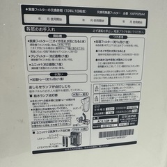 【中古】ダイキン製　空気清浄器
の画像